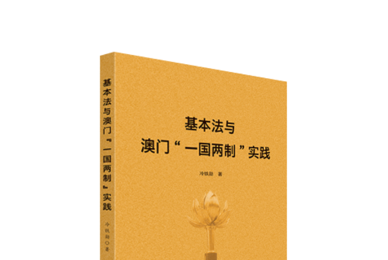 澳门和香港单双一肖一特一中是公开合法  --精选解析解释落实