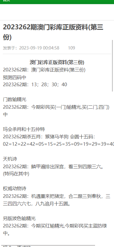 2024-2025年澳门今晚资料大全:实用释义解释落实