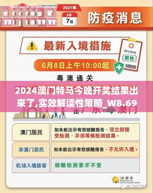 新澳门今晚开特马资料2024-2025年11月:移动解释解析落实