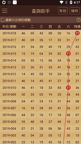 澳门六开彩图大全集2025，精选解析与落实策略