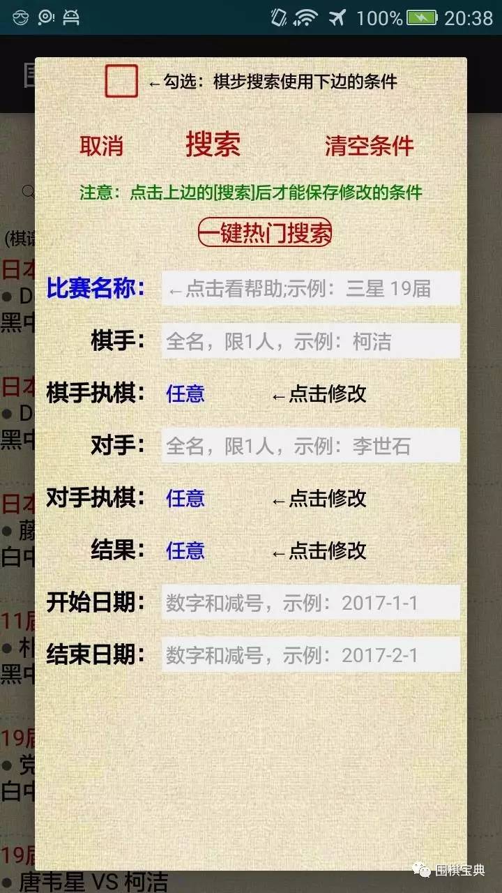 联通时代下的六盒宝典，下载、解释、解析与落实