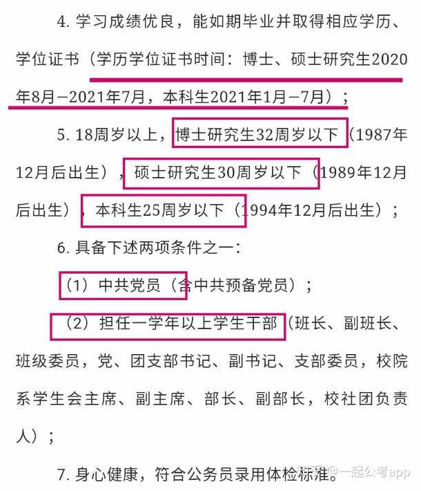 安徽选调生最新消息，政策动向与未来展望