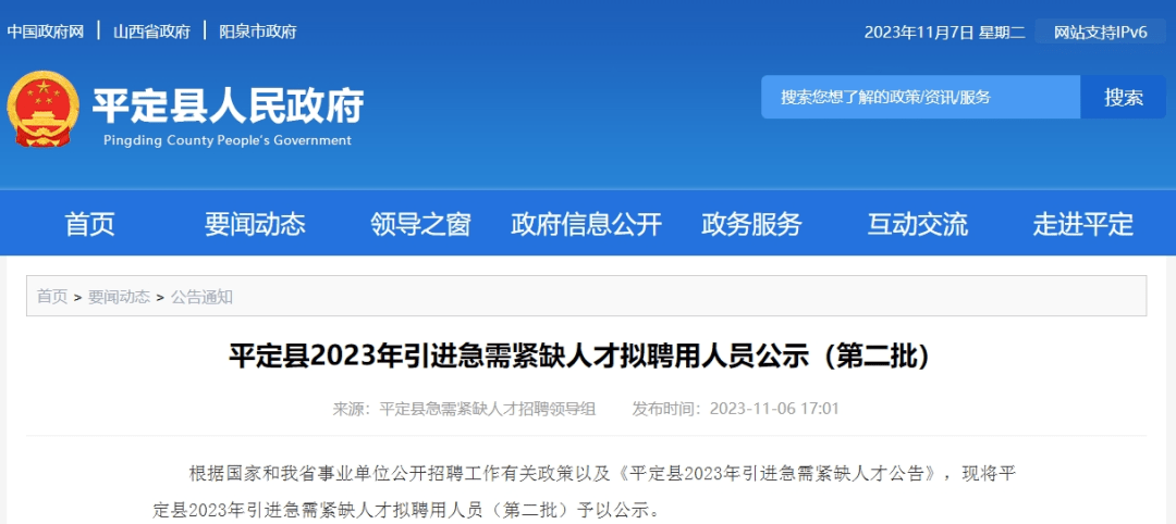 平定县组织部最新公示，深化人才队伍建设，推动县域发展新篇章