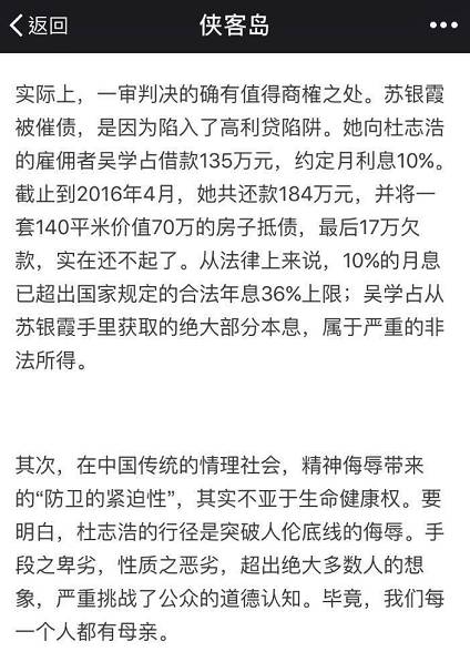 山东刺死辱母事件最新消息全面解析