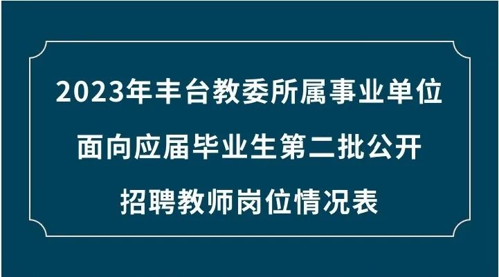 胡杨河市招工最新消息——探寻职业发展的无限可能