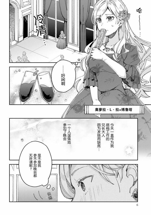 哔咔漫画仲夏版最新版，漫画爱好者的盛夏之选