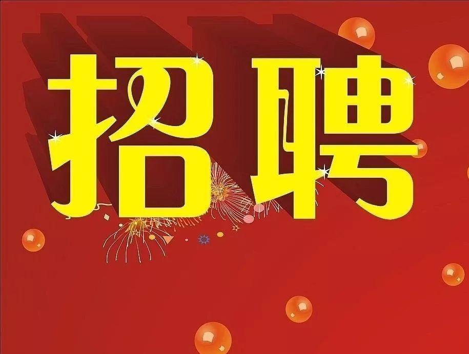 江山贺村门厂的最新招聘启事与人才招募战略